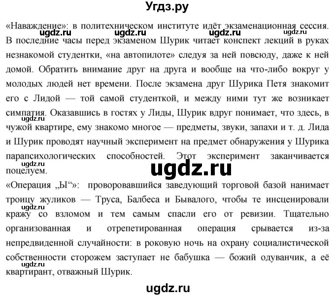 ГДЗ (Решебник) по истории 10 класс Волобуев О.В. / страница / 285(продолжение 8)