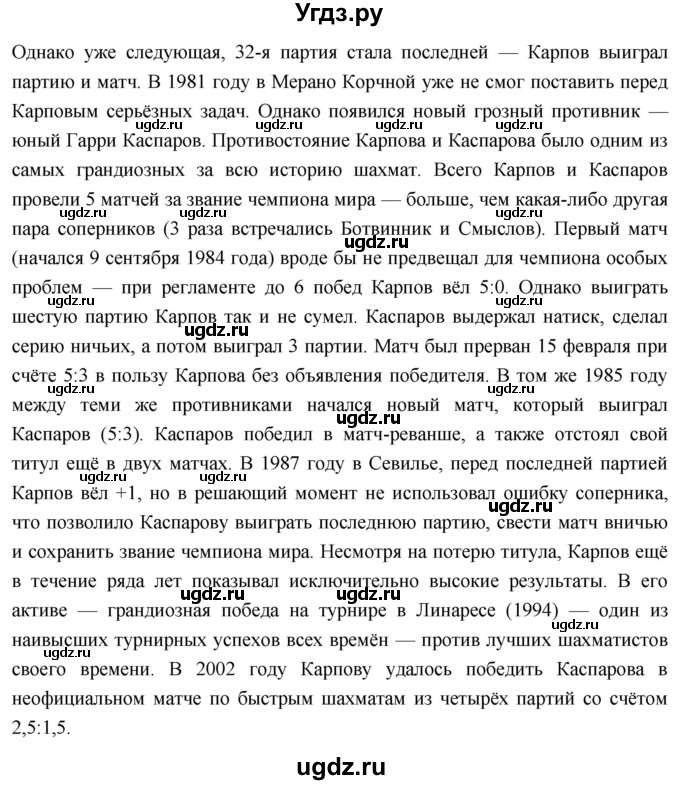 ГДЗ (Решебник) по истории 10 класс Волобуев О.В. / страница / 286(продолжение 4)