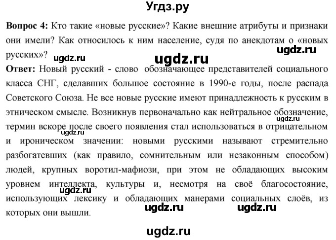 ГДЗ (Решебник) по истории 10 класс Волобуев О.В. / страница / 317(продолжение 12)