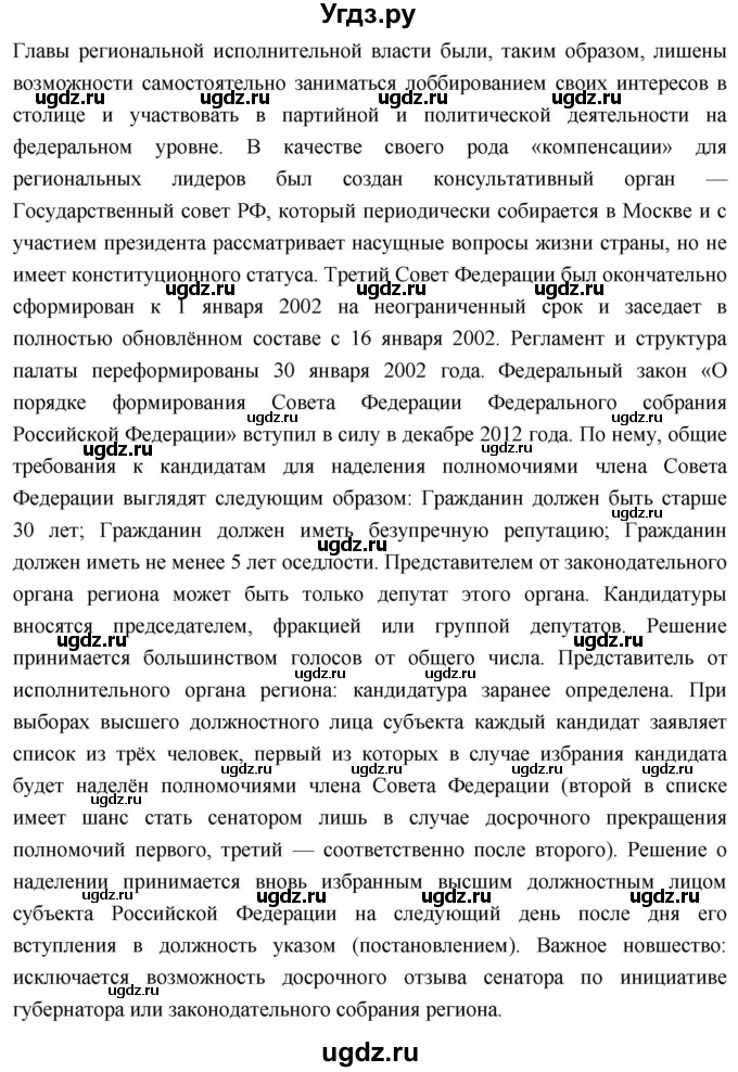 ГДЗ (Решебник) по истории 10 класс Волобуев О.В. / страница / 326(продолжение 8)