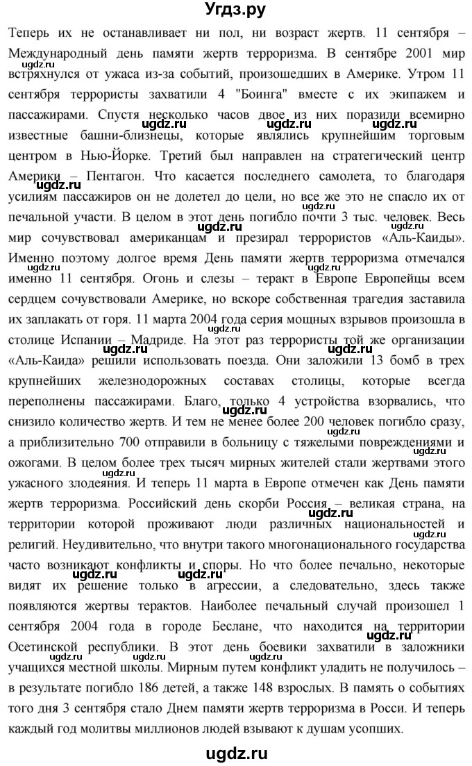ГДЗ (Решебник) по истории 10 класс Волобуев О.В. / страница / 326(продолжение 10)