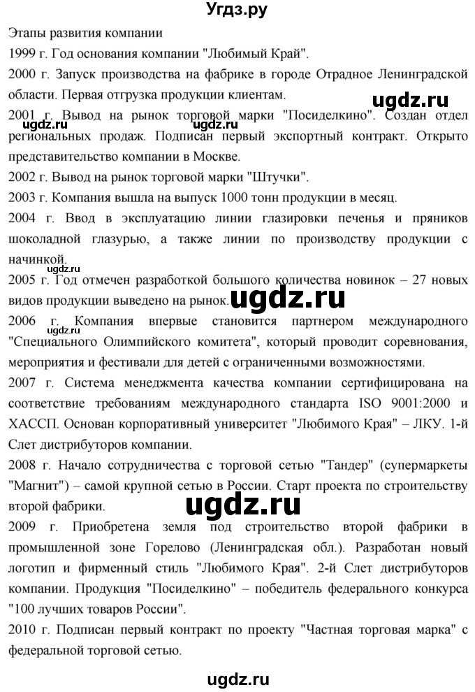 ГДЗ (Решебник) по истории 10 класс Волобуев О.В. / страница / 332(продолжение 3)