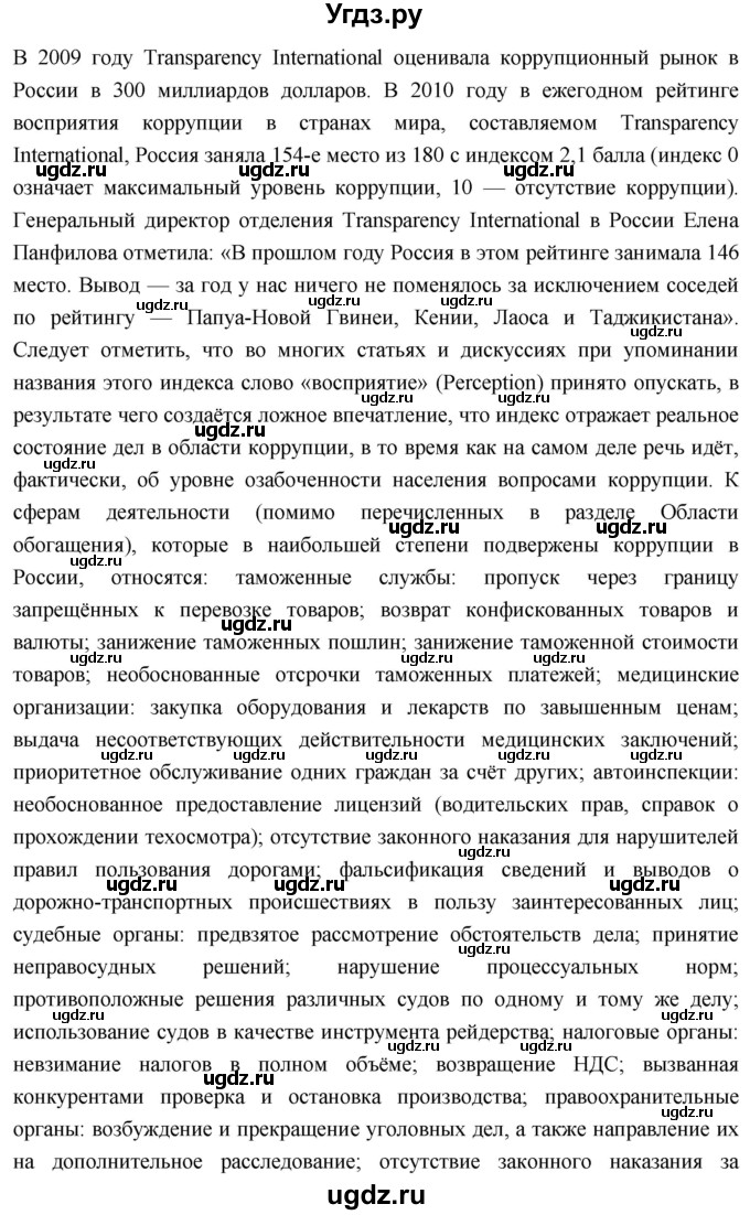 ГДЗ (Решебник) по истории 10 класс Волобуев О.В. / страница / 333(продолжение 7)