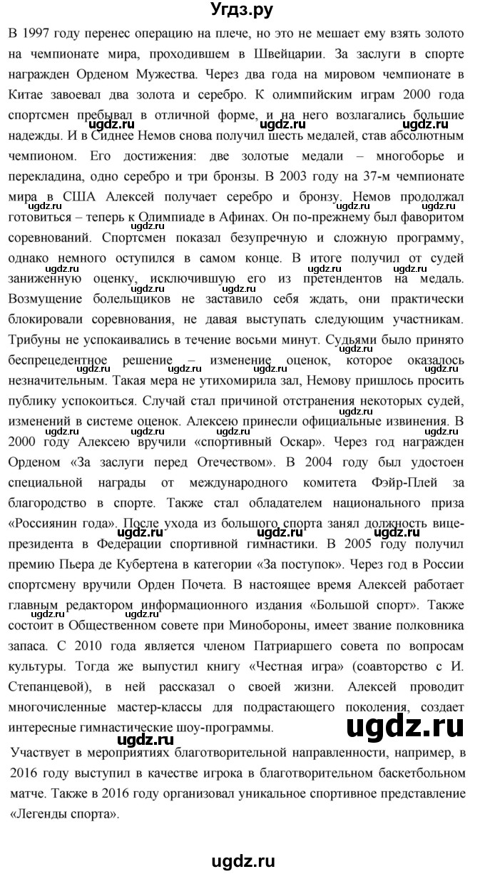 ГДЗ (Решебник) по истории 10 класс Волобуев О.В. / страница / 348(продолжение 2)