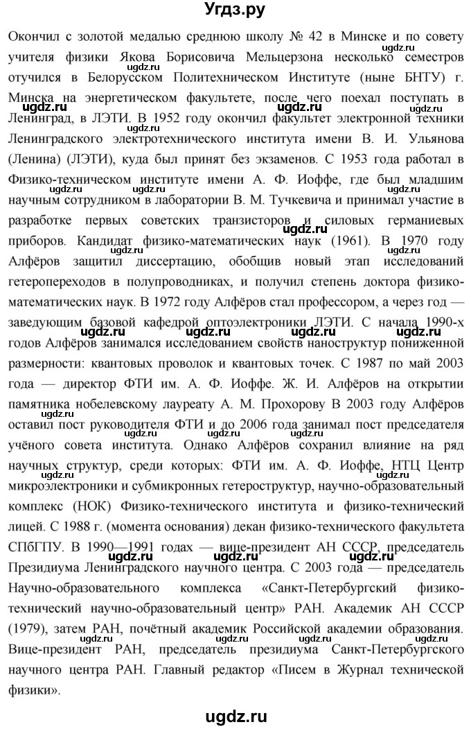 ГДЗ (Решебник) по истории 10 класс Волобуев О.В. / страница / 351(продолжение 3)