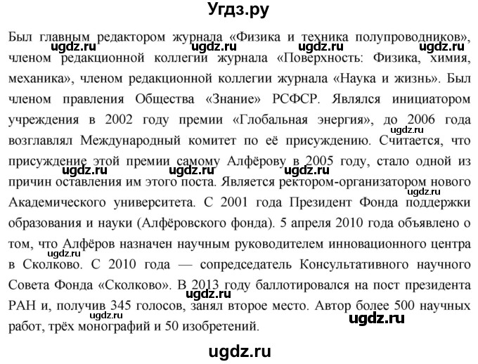 ГДЗ (Решебник) по истории 10 класс Волобуев О.В. / страница / 351(продолжение 4)