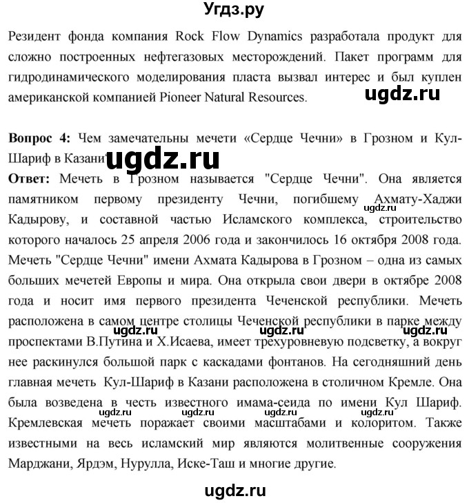 ГДЗ (Решебник) по истории 10 класс Волобуев О.В. / страница / 352(продолжение 12)