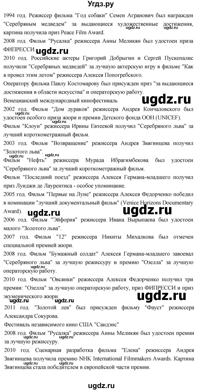 ГДЗ (Решебник) по истории 10 класс Волобуев О.В. / страница / 352(продолжение 14)