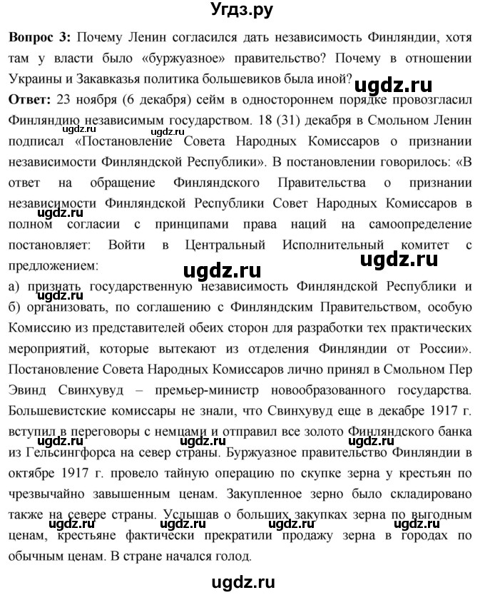 ГДЗ (Решебник) по истории 10 класс Волобуев О.В. / страница / 60(продолжение 3)