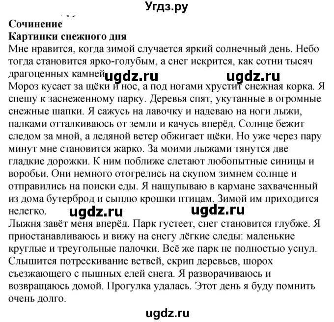 ГДЗ (Решебник) по литературе 3 класс (рабочая тетрадь ) Бунеев Р.Н. / страница номер / 45-46
