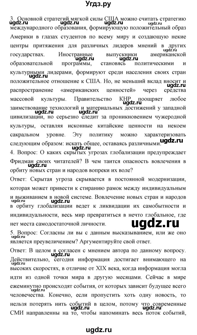 ГДЗ (Решебник) по истории 9 класс (тетрадь-тренажёр) Корунова Е.В. / страница номер / 106-107(продолжение 2)