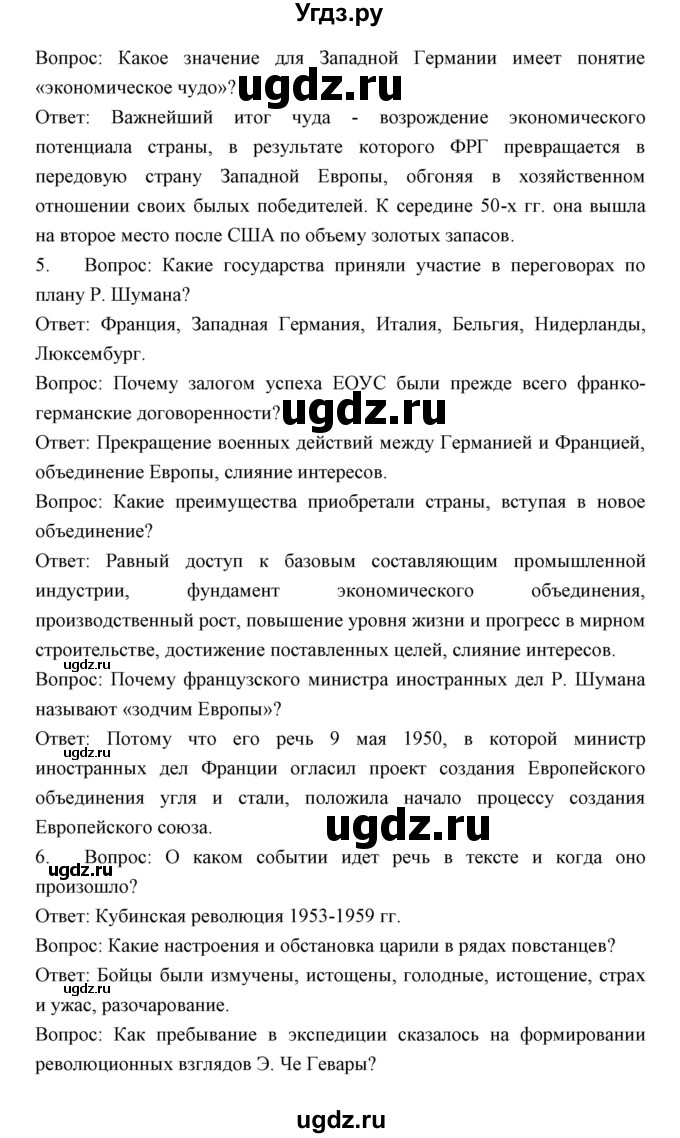 ГДЗ (Решебник) по истории 9 класс (тетрадь-тренажёр) Корунова Е.В. / страница номер / 50-63(продолжение 3)