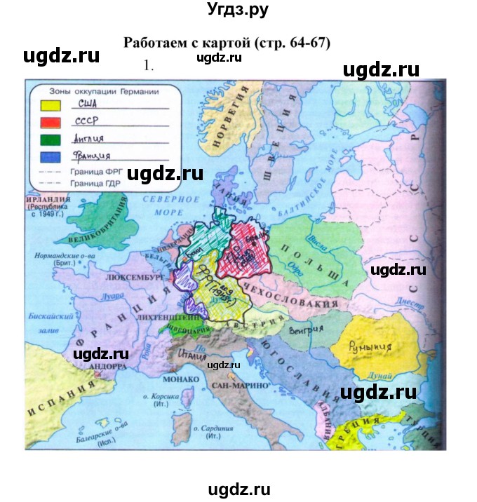 ГДЗ (Решебник) по истории 9 класс (тетрадь-тренажёр) Корунова Е.В. / страница номер / 64-67
