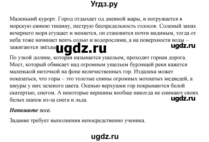 ГДЗ (Решебник) по обществознанию 5 класс Никитин А.Ф. / параграф номер / 27(продолжение 3)