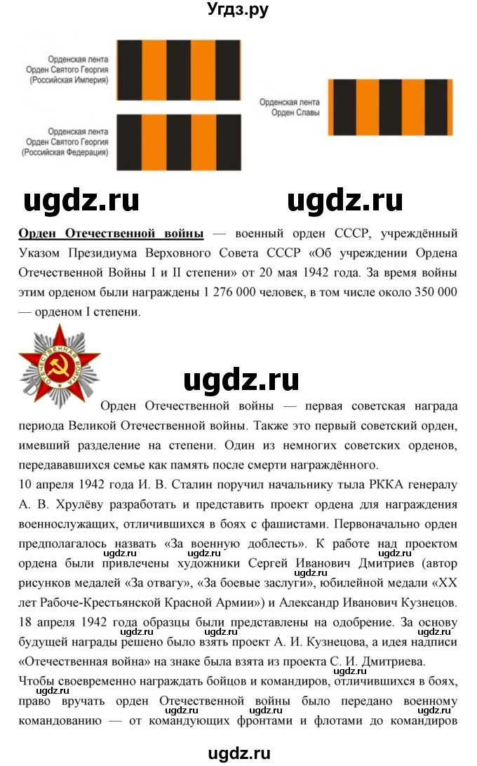 ГДЗ (Решебник) по обществознанию 5 класс (рабочая тетрадь) Болотина Т.В. / страница номер / 47(продолжение 3)