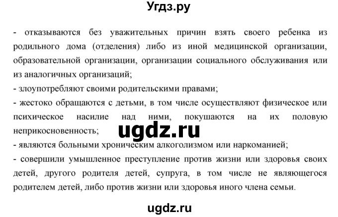 ГДЗ (Решебник) по обществознанию 5 класс (рабочая тетрадь) Болотина Т.В. / страница номер / 78(продолжение 3)