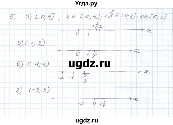 ГДЗ (Решебник) по алгебре 9 класс (дидактические материалы ) Евстафьева Л.П. / обучающие работы / О-1 номер / 5