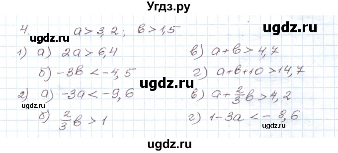 ГДЗ (Решебник) по алгебре 9 класс (дидактические материалы ) Евстафьева Л.П. / обучающие работы / О-2 номер / 4