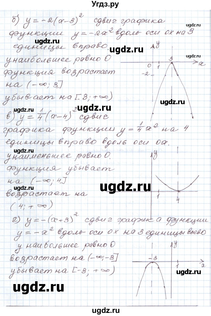 ГДЗ (Решебник) по алгебре 9 класс (дидактические материалы ) Евстафьева Л.П. / обучающие работы / О-11 номер / 5(продолжение 2)