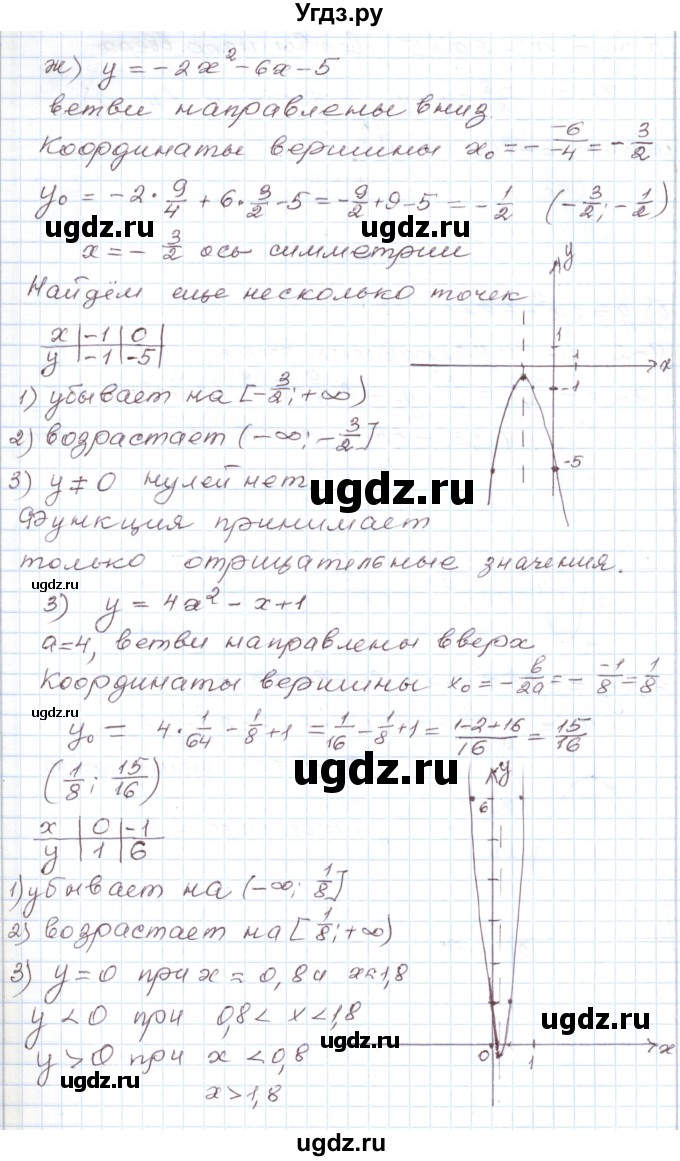 ГДЗ (Решебник) по алгебре 9 класс (дидактические материалы ) Евстафьева Л.П. / обучающие работы / О-13 номер / 4(продолжение 4)