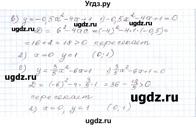 ГДЗ (Решебник) по алгебре 9 класс (дидактические материалы ) Евстафьева Л.П. / обучающие работы / О-13 номер / 7(продолжение 2)