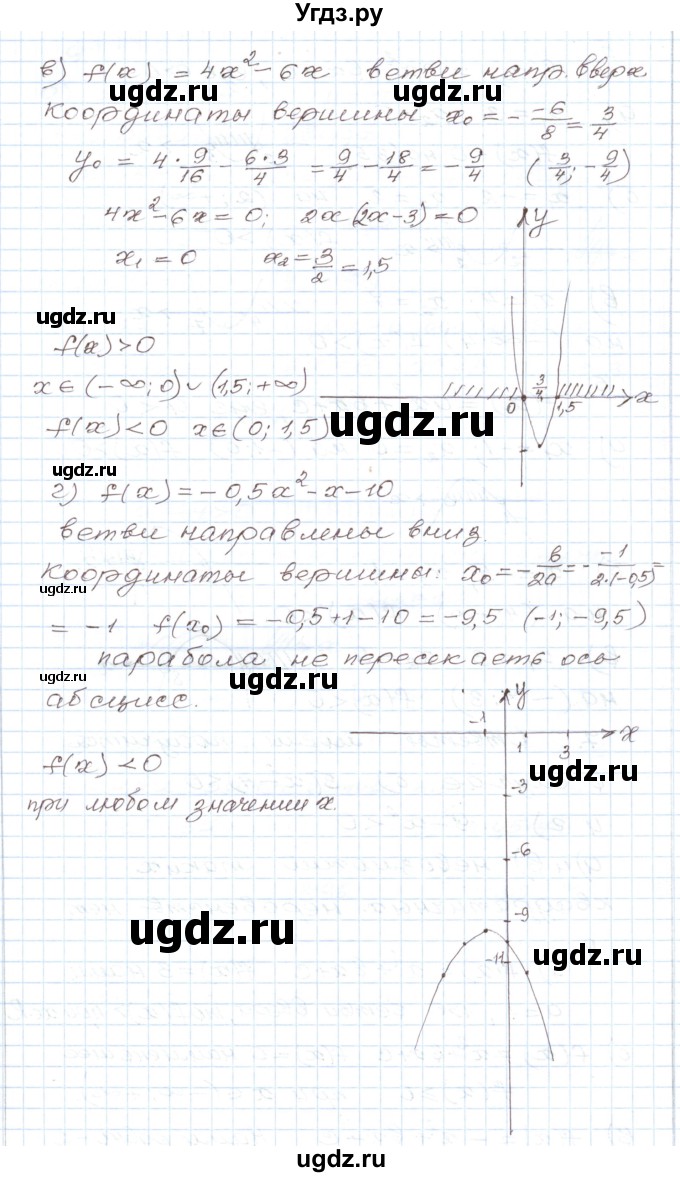 ГДЗ (Решебник) по алгебре 9 класс (дидактические материалы ) Евстафьева Л.П. / обучающие работы / О-14 номер / 4(продолжение 2)