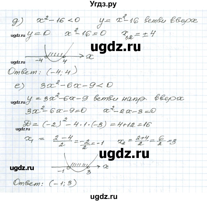 ГДЗ (Решебник) по алгебре 9 класс (дидактические материалы ) Евстафьева Л.П. / обучающие работы / О-14 номер / 9(продолжение 2)