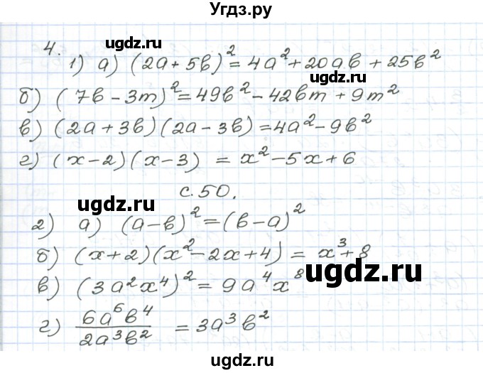 ГДЗ (Решебник) по алгебре 9 класс (дидактические материалы ) Евстафьева Л.П. / обучающие работы / О-15 номер / 4