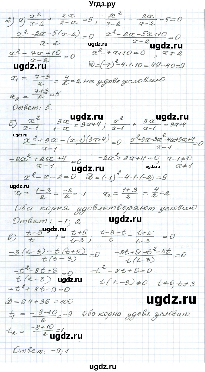 ГДЗ (Решебник) по алгебре 9 класс (дидактические материалы ) Евстафьева Л.П. / обучающие работы / О-17 номер / 1(продолжение 4)