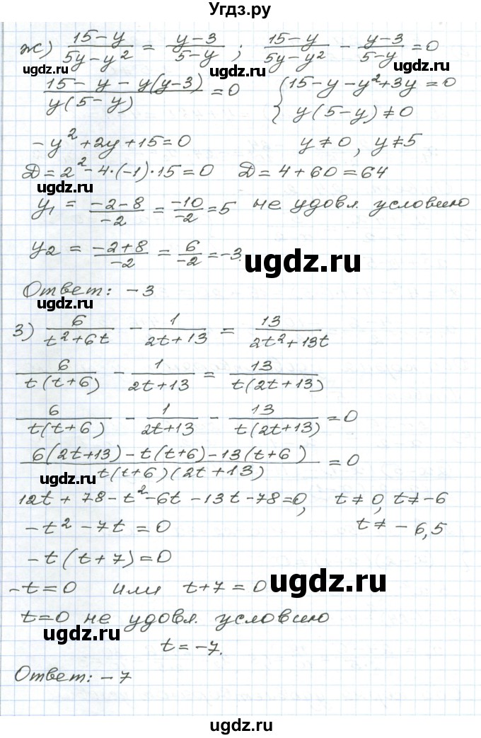 ГДЗ (Решебник) по алгебре 9 класс (дидактические материалы ) Евстафьева Л.П. / обучающие работы / О-17 номер / 1(продолжение 6)