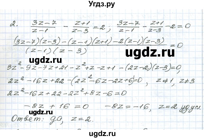 ГДЗ (Решебник) по алгебре 9 класс (дидактические материалы ) Евстафьева Л.П. / обучающие работы / О-17 номер / 2