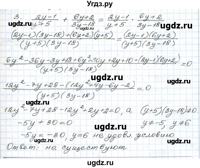 ГДЗ (Решебник) по алгебре 9 класс (дидактические материалы ) Евстафьева Л.П. / обучающие работы / О-17 номер / 3