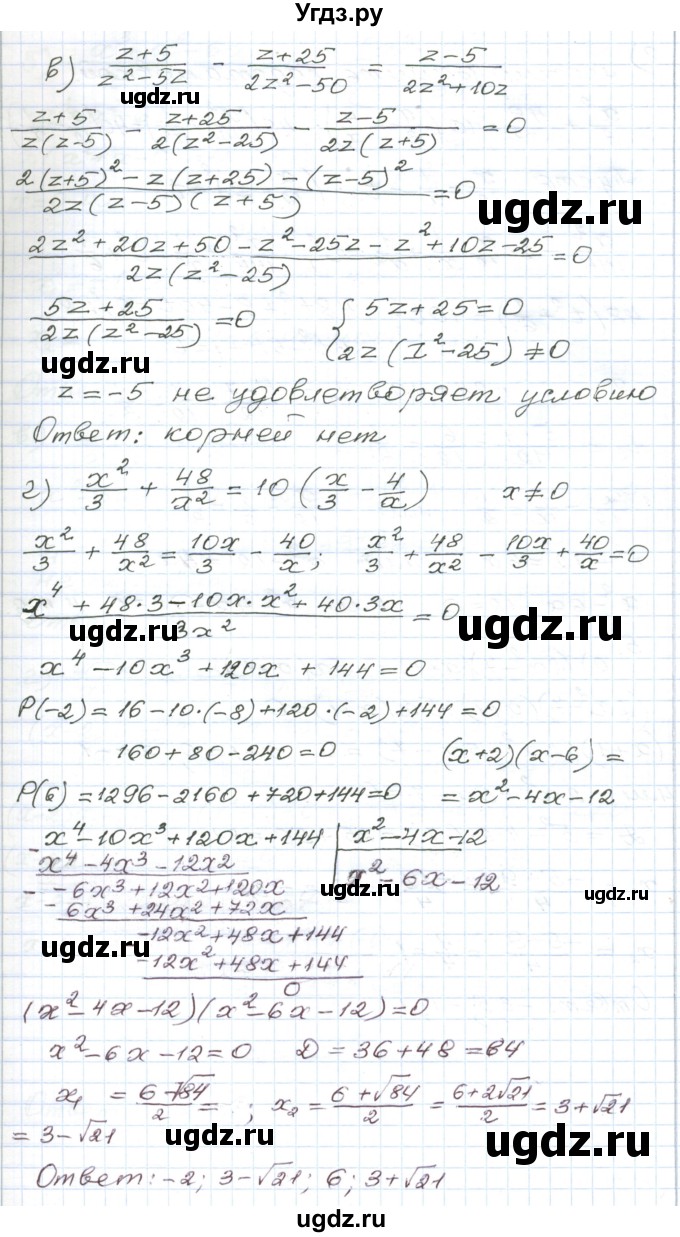 ГДЗ (Решебник) по алгебре 9 класс (дидактические материалы ) Евстафьева Л.П. / обучающие работы / О-17 номер / 4(продолжение 2)