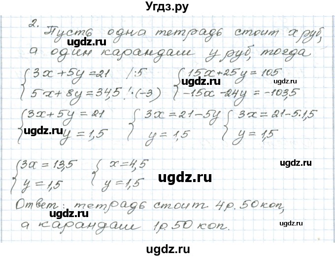 ГДЗ (Решебник) по алгебре 9 класс (дидактические материалы ) Евстафьева Л.П. / обучающие работы / О-20 номер / 2