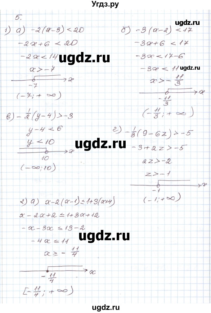 ГДЗ (Решебник) по алгебре 9 класс (дидактические материалы ) Евстафьева Л.П. / обучающие работы / О-3 номер / 5