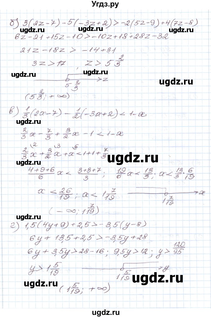 ГДЗ (Решебник) по алгебре 9 класс (дидактические материалы ) Евстафьева Л.П. / обучающие работы / О-3 номер / 5(продолжение 2)