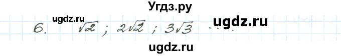 ГДЗ (Решебник) по алгебре 9 класс (дидактические материалы ) Евстафьева Л.П. / обучающие работы / О-22 номер / 6