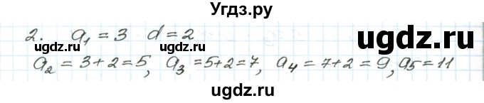 ГДЗ (Решебник) по алгебре 9 класс (дидактические материалы ) Евстафьева Л.П. / обучающие работы / О-23 номер / 2