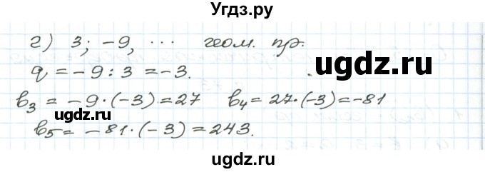 ГДЗ (Решебник) по алгебре 9 класс (дидактические материалы ) Евстафьева Л.П. / обучающие работы / О-25 номер / 2(продолжение 2)