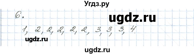 ГДЗ (Решебник) по алгебре 9 класс (дидактические материалы ) Евстафьева Л.П. / обучающие работы / О-28 номер / 6