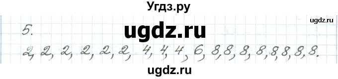 ГДЗ (Решебник) по алгебре 9 класс (дидактические материалы ) Евстафьева Л.П. / обучающие работы / О-29 номер / 5