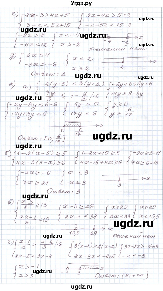 ГДЗ (Решебник) по алгебре 9 класс (дидактические материалы ) Евстафьева Л.П. / обучающие работы / О-4 номер / 3(продолжение 2)