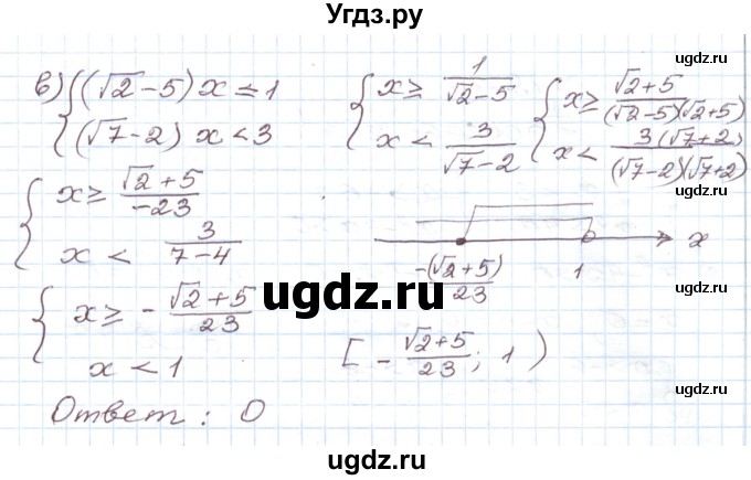 ГДЗ (Решебник) по алгебре 9 класс (дидактические материалы ) Евстафьева Л.П. / обучающие работы / О-4 номер / 7(продолжение 2)