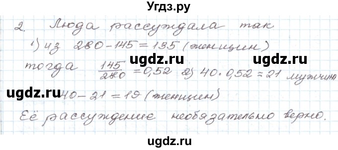 ГДЗ (Решебник) по алгебре 9 класс (дидактические материалы ) Евстафьева Л.П. / обучающие работы / О-31 номер / 2