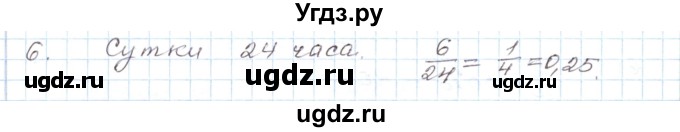 ГДЗ (Решебник) по алгебре 9 класс (дидактические материалы ) Евстафьева Л.П. / обучающие работы / О-31 номер / 6