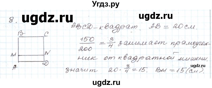 ГДЗ (Решебник) по алгебре 9 класс (дидактические материалы ) Евстафьева Л.П. / обучающие работы / О-31 номер / 8