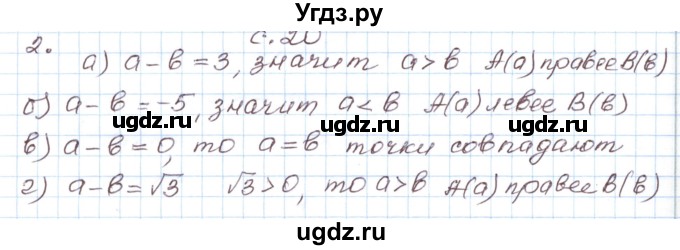 ГДЗ (Решебник) по алгебре 9 класс (дидактические материалы ) Евстафьева Л.П. / обучающие работы / О-5 номер / 2