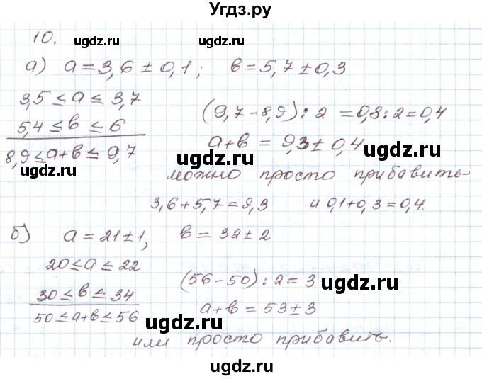 ГДЗ (Решебник) по алгебре 9 класс (дидактические материалы ) Евстафьева Л.П. / обучающие работы / О-6 номер / 10