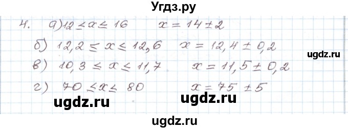 ГДЗ (Решебник) по алгебре 9 класс (дидактические материалы ) Евстафьева Л.П. / обучающие работы / О-6 номер / 4