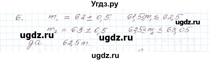 ГДЗ (Решебник) по алгебре 9 класс (дидактические материалы ) Евстафьева Л.П. / обучающие работы / О-6 номер / 6